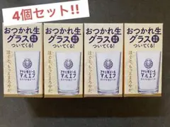 【非売品】アサヒ マルエフ アサヒ生ビール おつかれ生グラス4個セット — image 1