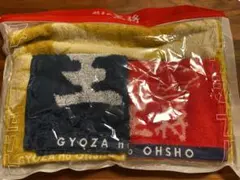 餃子の王将 オリジナルタオルセット　新品未開封品 — image 1