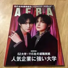 週刊誌 AERA 2025年11月3日号　No.51 ROIROM — image 1