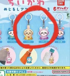 ちいかわ　めじるしアクセサリー　うさぎ　モモンガ — image 1