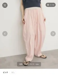 KBF イージーフォルムパンツ ピンク oneサイズ — image 1
