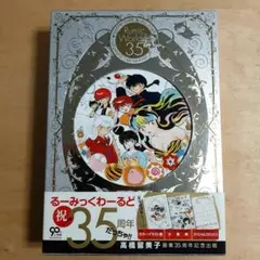 るーみっくわーるど 35 SHOW TIME & ALL STAR — image 1