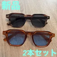 サングラス　2本セット — image 1