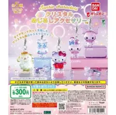 サンリオ キャラクターズ クリスタル めじるしアクセサリー ポムポムプリン — image 1