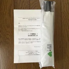 サントリー グリーンダカラ オリジナル日傘 大人用 当選品 — image 1