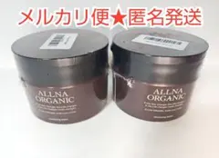【新品・未開封】オルナオーガニック クレンジング バーム　90g　2個 — image 1