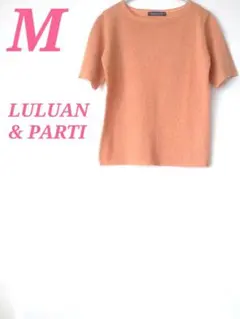 LULUAN & PARTII 半袖 オレンジ M ラメ入り 春夏カラー — image 1