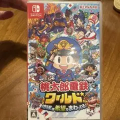 桃太郎電鉄ワールド 地球は希望でまわってる！ Nintendo Switch — image 1