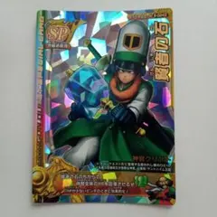 ドラゴンクエストモンスターバトルロード　賢者の石 — image 1
