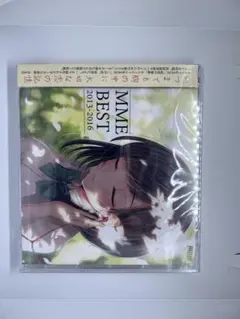 きょん様専用✨新品未開封✨MME BEST 2013-2016 — image 1