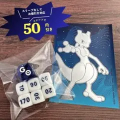 【海外限定】 ポケモンGO ミュウツー ダメカンダイス & スリーブ1枚 — image 1