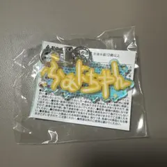 treasure ジョンファン　カプセルトイ — image 1