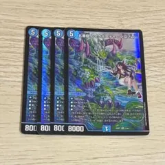 五番龍レイクポーチャーParZero 4枚 — image 1