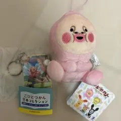 こびとづかん　カクレモモジリ　セット　ガチャ おすわりポーズマスコット　豆本 — image 1