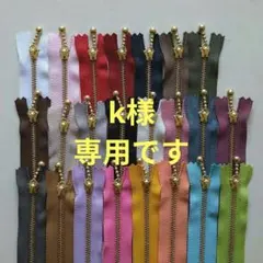 k様専用です — image 1