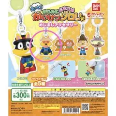 もっと！まじめにふまじめ かいけつゾロリ めじるしアクセサリー ゾロリB — image 1