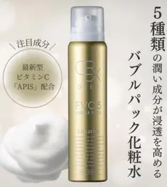 最安値です♥️LEKARKA☆レカルカFVC5バブルパック⭐箱付き！早い者勝！ — image 1