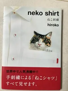 neko shirt ねこ刺繍 hiroko — image 1