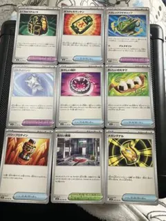 ポケモンカード トレーナーズ グッズ スタジアム 9枚セット — image 1