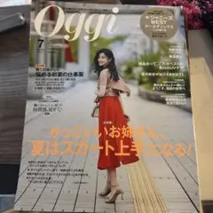 Oggi 7月号 2019 — image 1