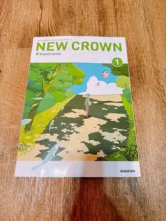 三省堂 中学英語 教科書 NEW CROWN 1 ニュークラウン 令和8年度版 — image 1