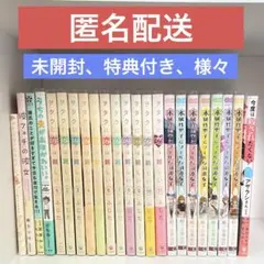 ヲタクに恋は難しい　氷属性男子とクールな同僚女子　他　大判コミックまとめ — image 1