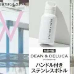 DEAN & DELUCA ステンレスボトル　GLOW　2026年 8月　9月 — image 1