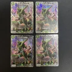 デュエルマスターズ インフェル星樹 銀 4枚セット — image 1