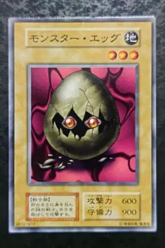 遊戯王　モンスター・エッグ　初期スターターボックス　美品 — image 1