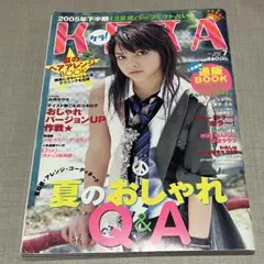 KERA 2005年7月号 Vol.82 — image 1