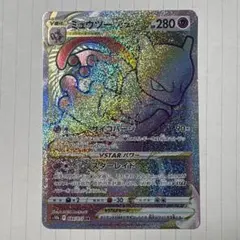 ミュウツーVSTAR HR ソード&シールド 強化拡張パック Pokemon … — image 1