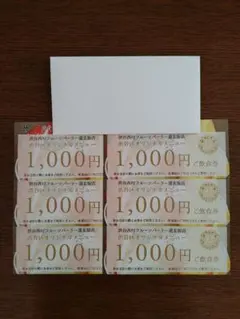 渋谷西村フルーツパーラー 1,000円ご飲食券 6枚セット — image 1
