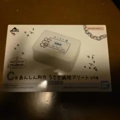一番くじ ホワイトタイガーとブラックタイガー C賞 マルチケース — image 1