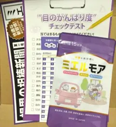 ヘルシオン ミエルモア 15日分 — image 1