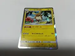 アローラライチュウ　sm4a — image 1