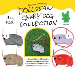 DOLLSSAN CARRY DOG COLLECTION オレンジ＆ パープル — image 1
