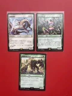 FF10 MTG 陽焼の執政 荒ぶる再生者 薄暮殻の這うもの 3枚セット — image 1