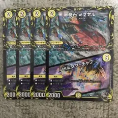奇石ミクセル — image 1