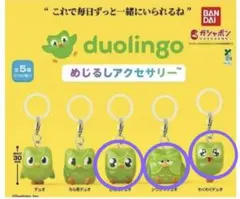 デュオリンゴ めじるしアクセサリー(3個セット) — image 1
