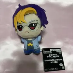 デジモンビートブレイク ちびぐるみ　天馬トモロウ — image 1