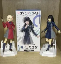 リコリスリコイル　3体セット — image 1