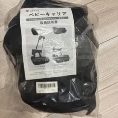 Lauce ヒップシート 抱っこ紐 — image 1