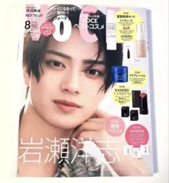 新品未読品！2026年 VOCE 8月号 岩瀬洋志 — image 1