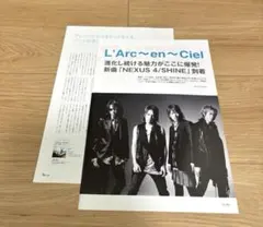 L'Arc〜en〜Ciel 切り抜き　GYAO 2008年9月 — image 1