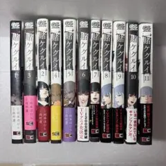 賭ケグルイ 1巻〜11巻セット — image 1