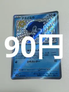 【特価商品】ユキハミ【S】{232/190} [s4a] — image 1