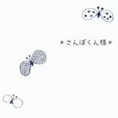 《さんぼくん様》コースター　ご注文用 — image 1
