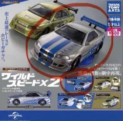 【限定】ワイルドスピードX2 ガチャ — image 1
