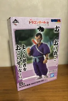 【送料込み/匿名発送】一番くじ ドラゴンボール EX B賞 ムラサキ曹長 — image 1