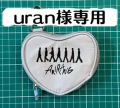 uran様専用 — image 1